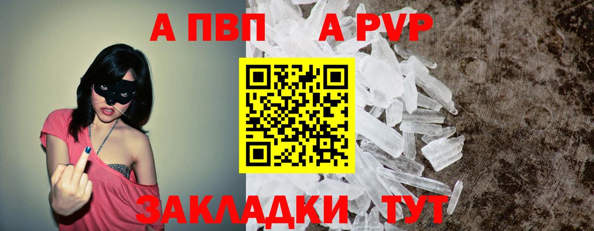 А ПВП мука Барнаул