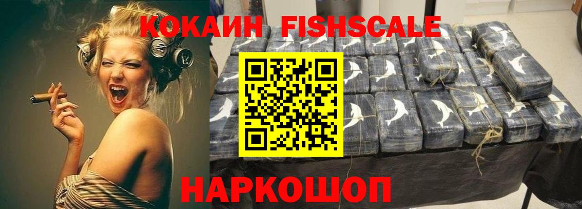 Кокаин Колумбийский  Вход с VPN  Барнаул  Кокаин VHQ 