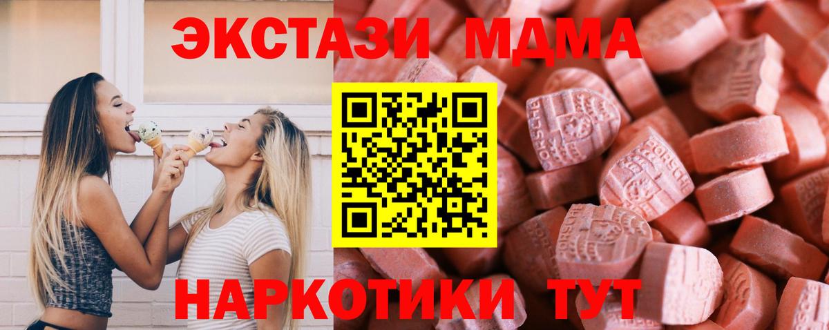 Ecstasy ешки  Вход с VPN  Барнаул  Ecstasy VHQ 