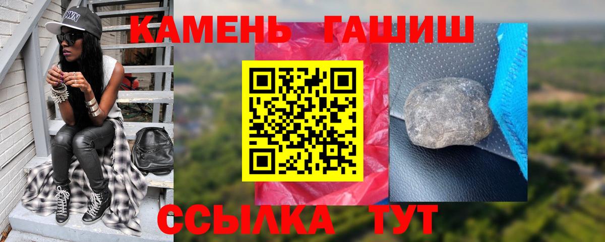 Гашиш 40% ТГК  ГАШ индика сатива  Барнаул  Вход с VPN 