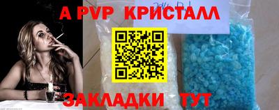 apvp Анапа