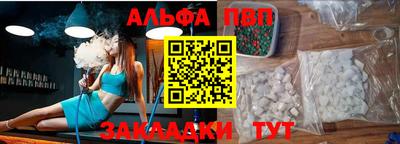 apvp Анапа