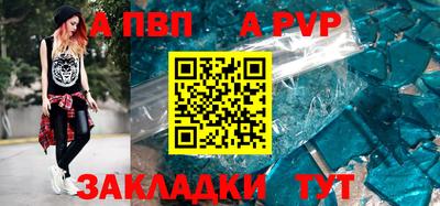 apvp Анжеро-Судженск