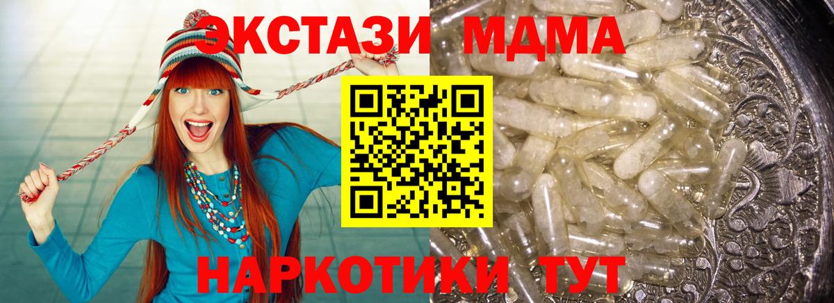 Барнаул  MDMA кристаллы  Вход с VPN 