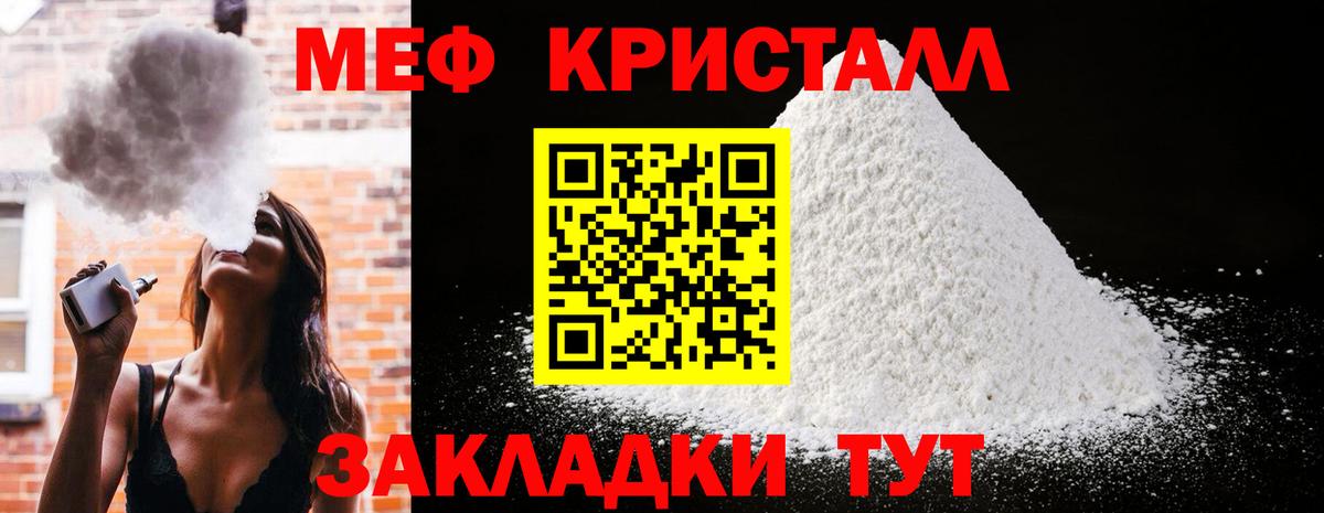 Меф mephedrone  Мефедрон VHQ  Барнаул  Мефедрон  Вход с VPN 