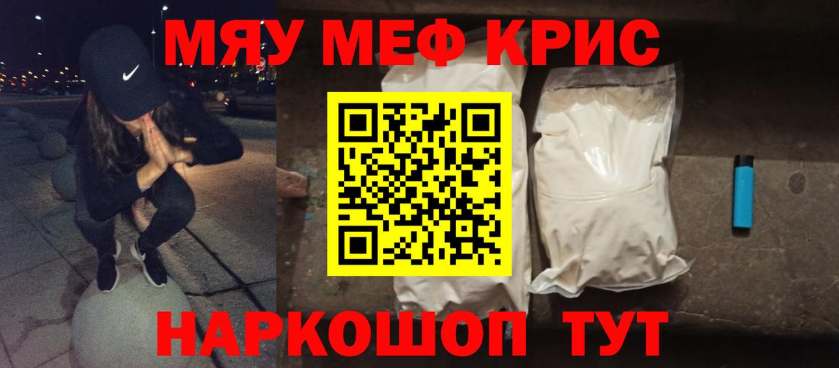 Мефедрон мука Барнаул