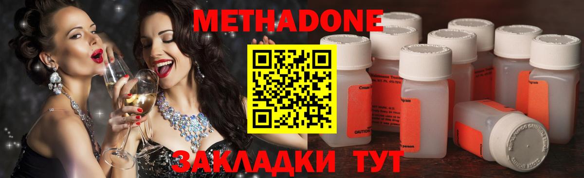 МЕГА рабочий сайт  Вход с VPN  Метадон мёд  Барнаул  МЕТАДОН мёд 