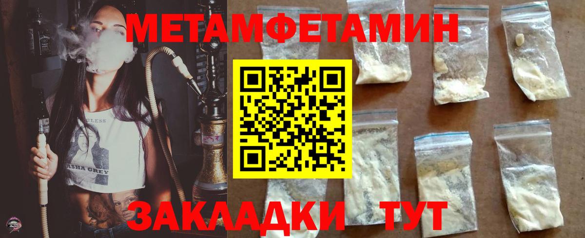 Первитин Methamphetamine  Вход с VPN  Первитин  Барнаул 