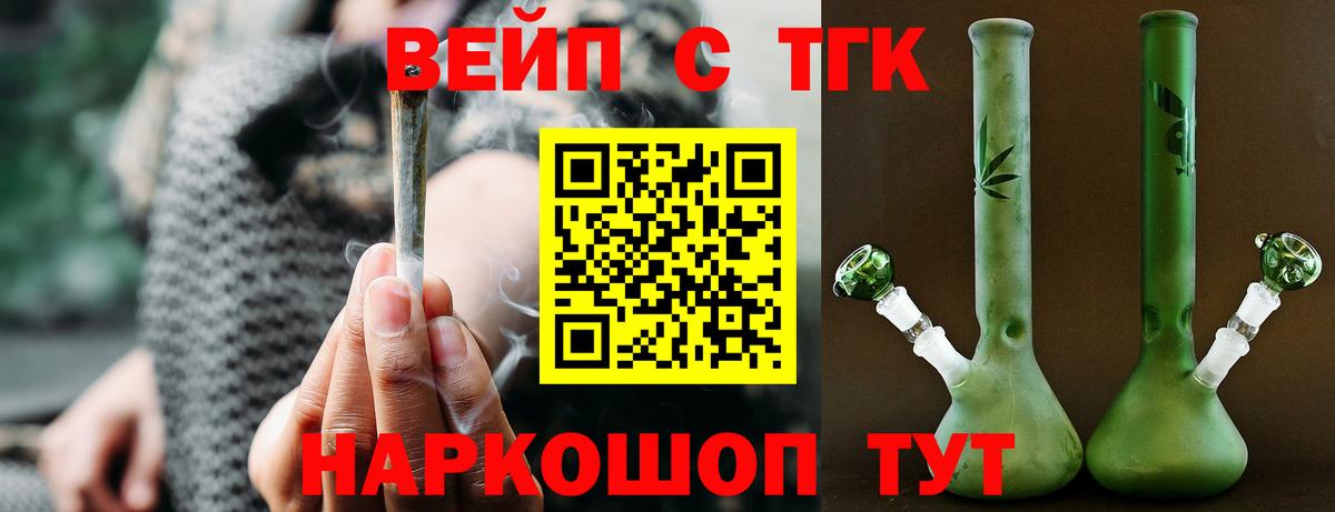 Дистиллят ТГК Wax  Вход с VPN  Дистиллят ТГК вейп  Барнаул 