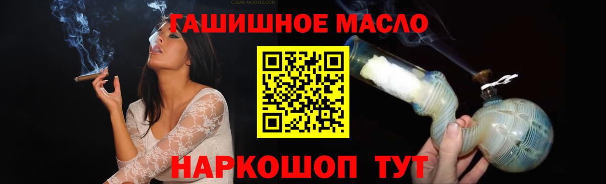 Дистиллят ТГК гашишное масло Барнаул