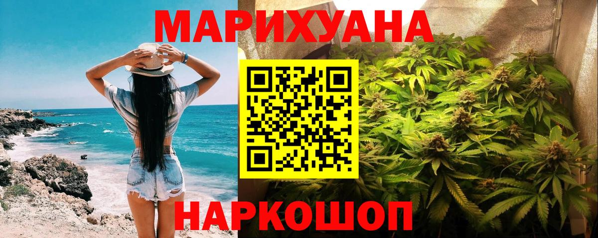 Барнаул  Марихуана MAZAR  Вход с VPN  Шишки марихуана гибрид  Каннабис ГИДРОПОН 